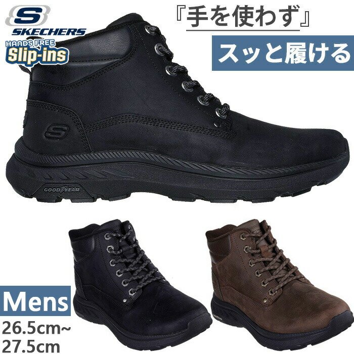 楽天市場】スケッチャーズ（SKECHERS）（メンズ）ブーツ カジュアル