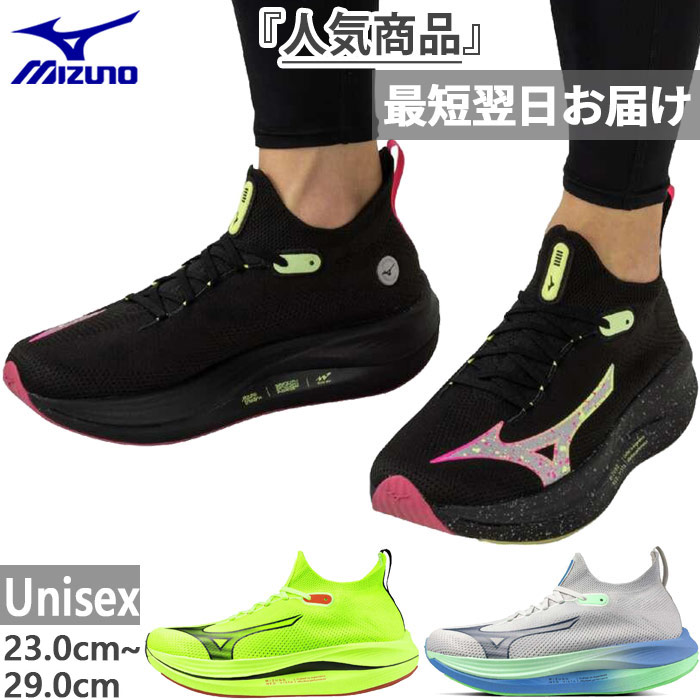 楽天市場】2E幅 ミズノ メンズ レディース ネオビスタ NEO VISTA