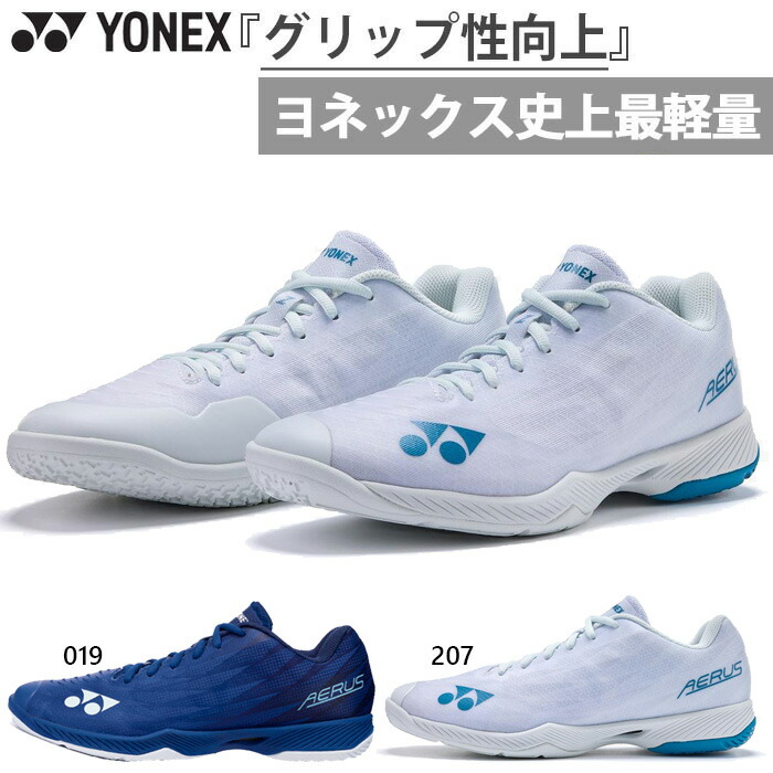 YONEX バドミントンシューズ エアラスZメン ブルーグレー 25.0 楽天市場】ヨネックス バドミントン パワークッション エアラス Z メン