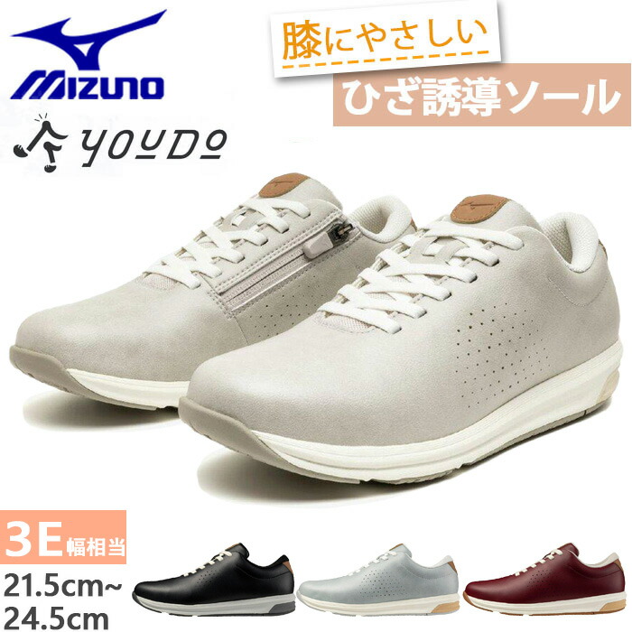 3E幅 幅ひろい 広広とした ミズノ レディース ユウドウ III YOUDO ウォーキングシューズ スニーカー 紐靴 チャック付き添い人 通い 旅する 黒いこと 黒 薄墨色 薄墨色 貨物輸送無料 Mizuno B1GW2500