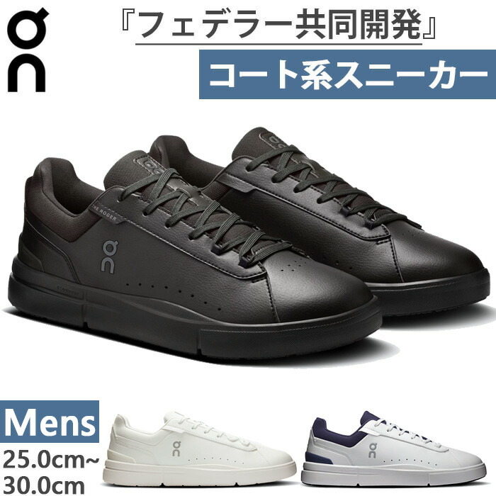 楽天市場】オン メンズ ザ ロジャー アドバンテージ THE ROGER