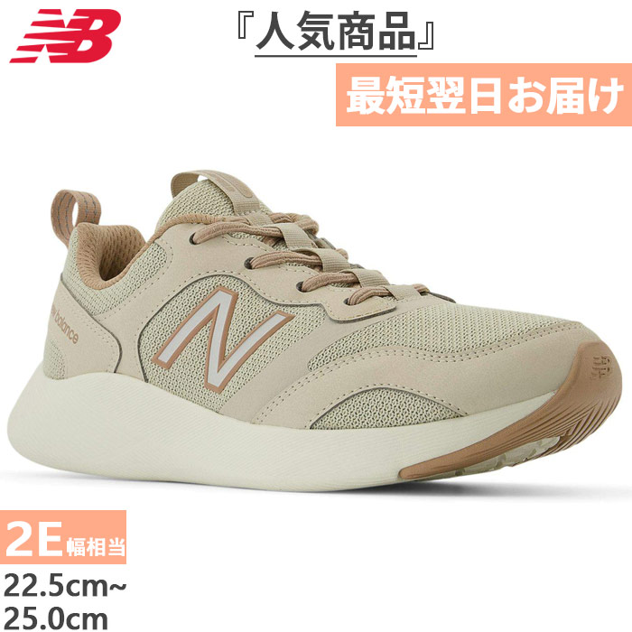 全1色 2E幅 ニューバランス レディース ダイナソフト エヌビー サンファー DynaSoft NB Sampher v2 スニーカー ウォーキングシューズ ゴム紐スリッポン ベージュ 送料無料 New Balance WASMPBE2