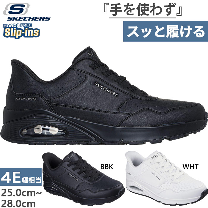4E好いかげんに 広広とした スケッチャーズ メンズ スリップインズ ウノ バンクシア ラックス スニーカー ハンズフリーシューズ 白いこと 白 黒いこと 黒 貨物輸送無料 SKECHERS 183023W