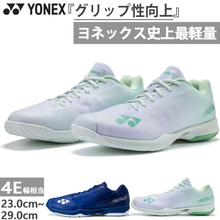 楽天市場】ヨネックス バドミントンシューズ レディース メンズ パワー