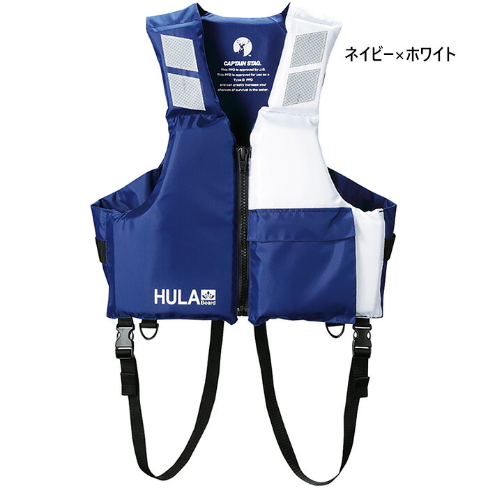 キャプテンスタッグ メンズ レディース HULA ライフジャケット TypeD 救命胴衣 アウトドア キャンプ マリンスポーツ 釣り 海水浴 プール ネイビー 送料無料 CAPTAIN STAG US3001 US3002 US3003|スポーツゴリラ