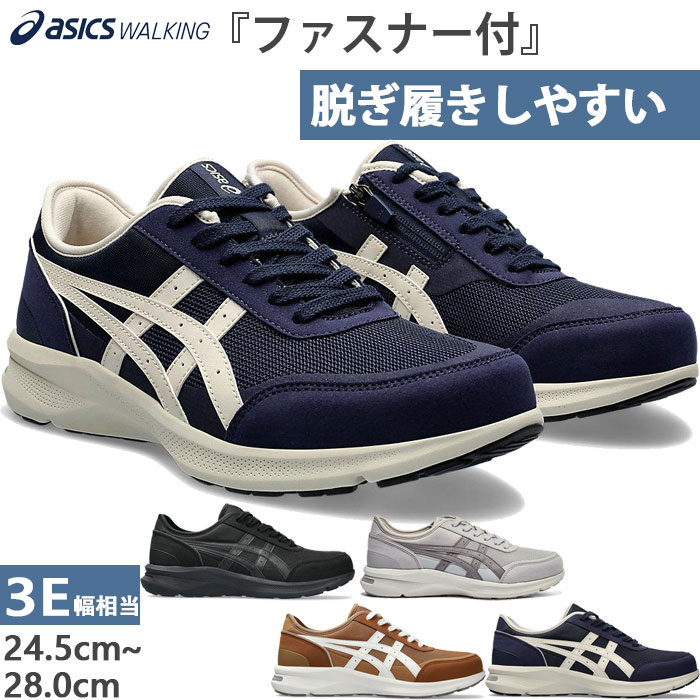 3E幅 幅ひろい 広広とした アシックス メンズ ハダシウォーカー HADASHIWALKER M056 ウォーキングシューズ スニーカー 紐靴 置き目撥ねのける チャック付き添い人 黒いこと 黒 薄墨色 米国海軍 赤銅色 赤銅色 薄墨色 貨物輸送無料 asics 1291A056