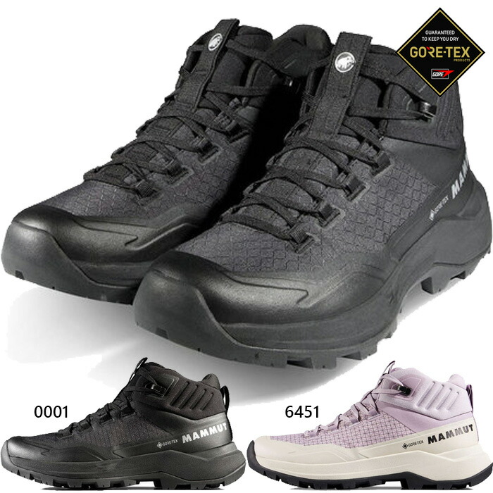マムート レディース サーティグ 3 ミッドカット ゴアテックス SERTIG III MID GTX 山登り靴 登山 山歩きシューズ 雨合羽 GORE-TEX 黒いこと 黒 貨物輸送無料 Mammut 3030-05580 登山・クライミング-スポーツ・アウトドア