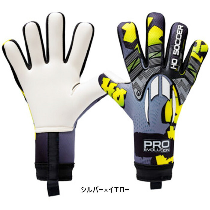 エイチオーサッカー メンズ レディース プロエボリューション ネガティブ ライムアート サッカー ゴールキーパーグローブ GK手袋 プロモデル シルバー 送料無料 HO SOCCER 52.0538|スポーツゴリラ