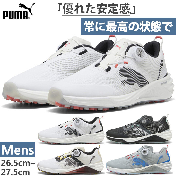 プーマ メンズ シャドウキャットニトロ 2.0 ディスク ゴルフシューズ スパイクレス ダイヤル式 ホワイト 白 ブラック 黒 グレー 灰色 送料無料 PUMA 312991