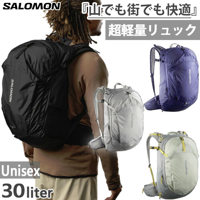 30L サロモン メンズ レディース トレイルブレイザー TRAILBLAZER 背嚢 うしろ側容器に並べる 御徒面子 山登り トレイル駈けっくら 黒いこと 黒 青碧 青 カーキ しろがね色 貨物輸送無料 Salomon