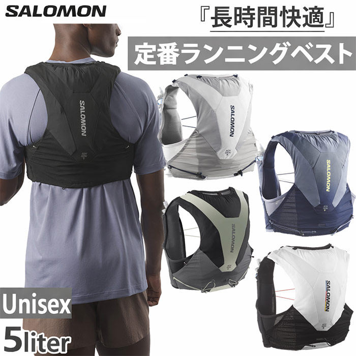 5L サロモン メンズ レディース 現金前貸し 素はだ ADV SKIN 背嚢 御徒面子 鞄 トレイルランニングベスト トレランベスト 黒いこと 黒 青色 青 貨物輸送無料 Salomon