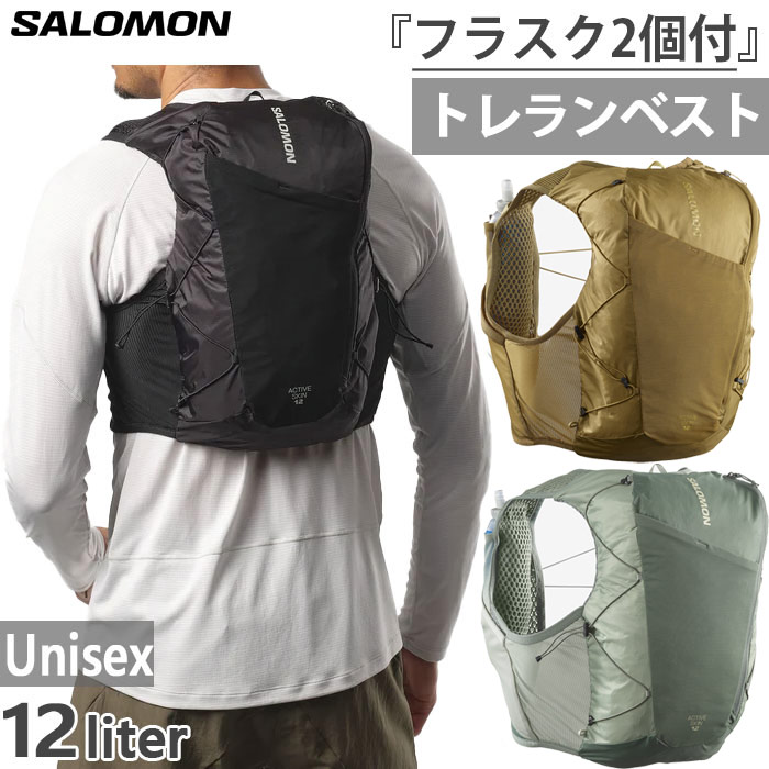 【4月下旬入荷予約商品】 12L サロモン メンズ レディース アクティブスキン ACTIVE SKIN 12 SET ランニング ベスト バッグ 鞄 トレイルランニング トレラン ブラック 黒 カーキ 送料無料 Salomon