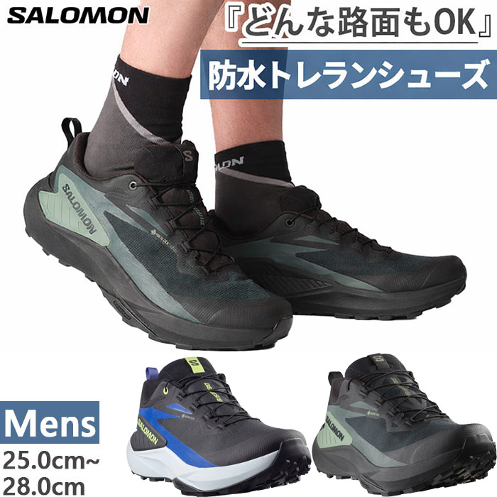 雨合羽 サロモン メンズ ジェネシス ゴアテックス GENESIS GTX 山登り靴 登山 シューズ トレイルランニングシューズ トレラン 黒いこと 黒 貨物輸送無料 Salomon