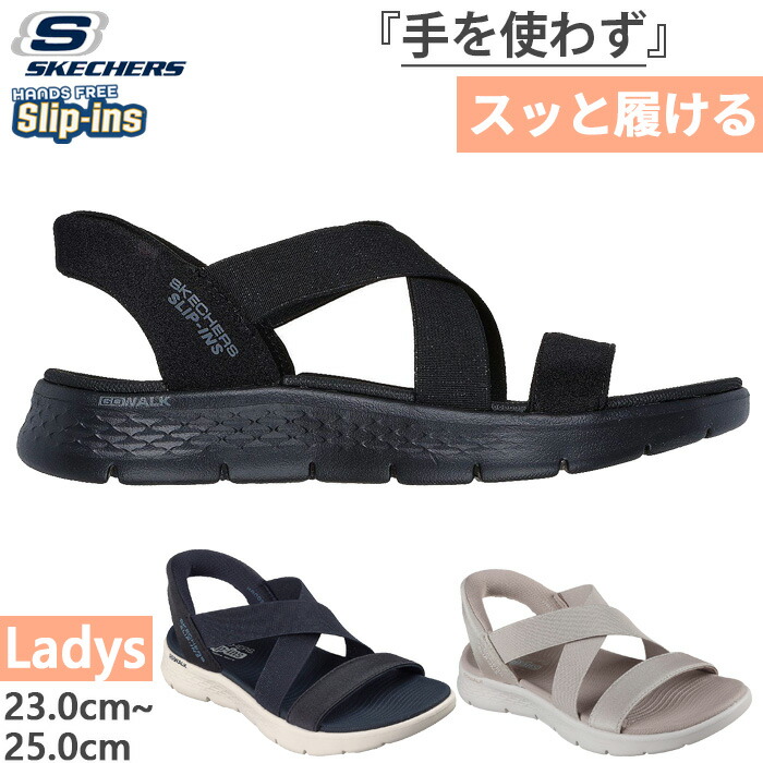 楽天市場】スケッチャーズ レディース スリップインズ ゴーウォーク