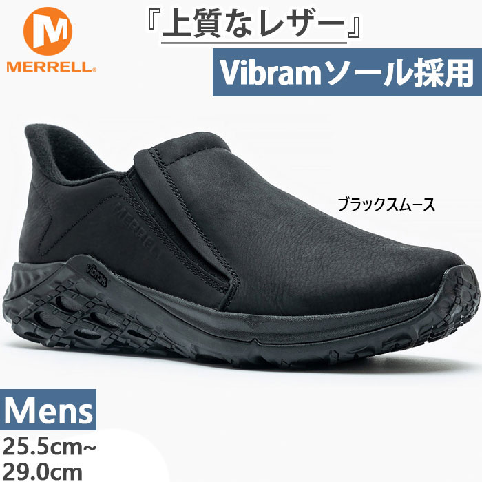 メレル メンズ ジャングル モック 2.0 スムースレザー JUNGLE MOC 2.0 アウトドア スニーカー シューズ スリッポン ビジカジ ブラック 黒 送料無料 MERRELL M5002199|スポーツゴリラ