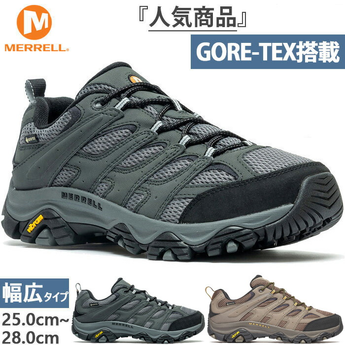 ワイド幅 幅広 メレル メンズ モアブ 3 シンセティック ゴアテックス MOAB 3 登山靴 トレッキングシューズ ローカット 防水 アウトドア グレー ブラウン 茶色 灰色 送料無料 MERRELL M500243W M500643W