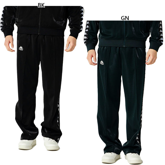 カッパ メンズ トラックパンツ ジャージ パンツ ズボン ボトムス カジュアルウェア トレーニング ロングパンツ ブラック 黒 グリーン 緑 送料無料 Kappa 216521