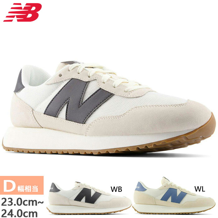 【4月下旬入荷予約商品】 全2色 D幅 ニューバランス メンズ レディース NB 237 スニーカー シューズ 紐靴 カジュアル ローカット レトロランニング ホワイト 白 送料無料 New Balance