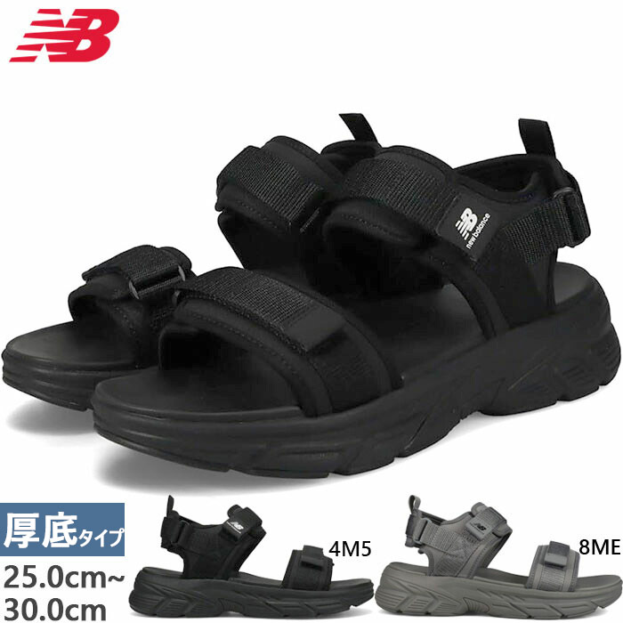 全2色 Ｄ幅 ニュー平衡にする メンズ 同盟罷工さあ美 サンダル NB 750 v2 Strap Sandal 運動競技サンダル シューズ 厚底 スニーカーライク 3点面チャック 黒いこと 黒 薄墨色 薄墨色 貨物輸送無料 New Balance M750
