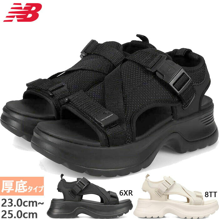 全2色 B幅 ニュー平衡にする レディース NB 258 v2 Sandal サンダル シューズ 運動競技サンダル 同盟罷工一回り 厚底 黒いこと 黒 ベージュ 貨物輸送無料 New Balance W2586XRB W2588TTB