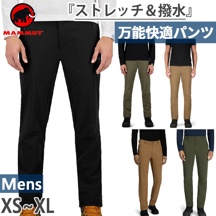 楽天市場】マムート メンズ トレッカーズ 3.0 ソフトシェル パンツ
