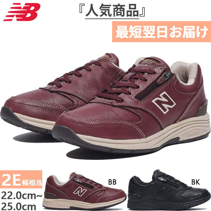 全2色 2E幅 ニュー平衡にする レディース NB 585 ウォーキングシューズ 町ウォーキング ウェルネス スニーカー チャック付き添い人 赤銅色 赤銅色 貨物輸送無料 New Balance WW585BB2E