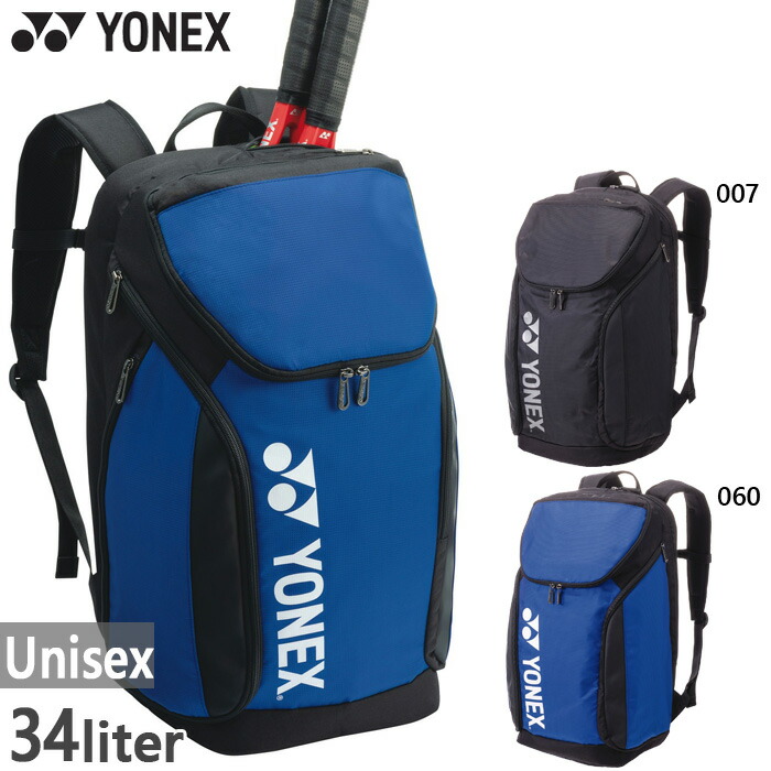 34L ヨネックス メンズ レディース うしろ側容器に並べるL 庭球御徒面子 鞄 背嚢 デイパック 庭球櫂2本納める 黒いこと 黒 青碧 青 貨物輸送無料 YONEX BAG2408L