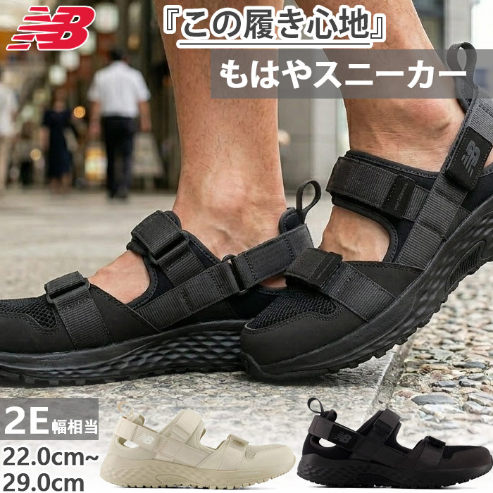 全2色 2E幅 ニュー平衡にする メンズ レディース 生新しい質問用紙 Fresh Foam 710 v1 スニーカーサンダル 朱夏シューズ ウォーキング 黒いこと 黒 貨物輸送無料 New Balance