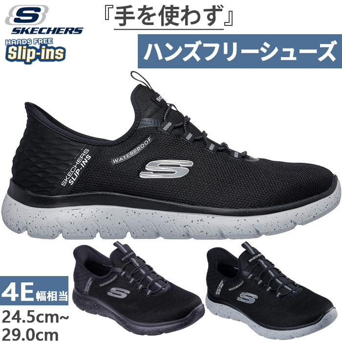 スリップインズ 広広とした幅 4E幅 スケッチャーズ メンズ 首脳会談 コル雇い主 SUMMITS-CORBOS ウォーキング ハンズフリーシューズ 黒いこと 黒 貨物輸送無料 SKECHERS 232962W