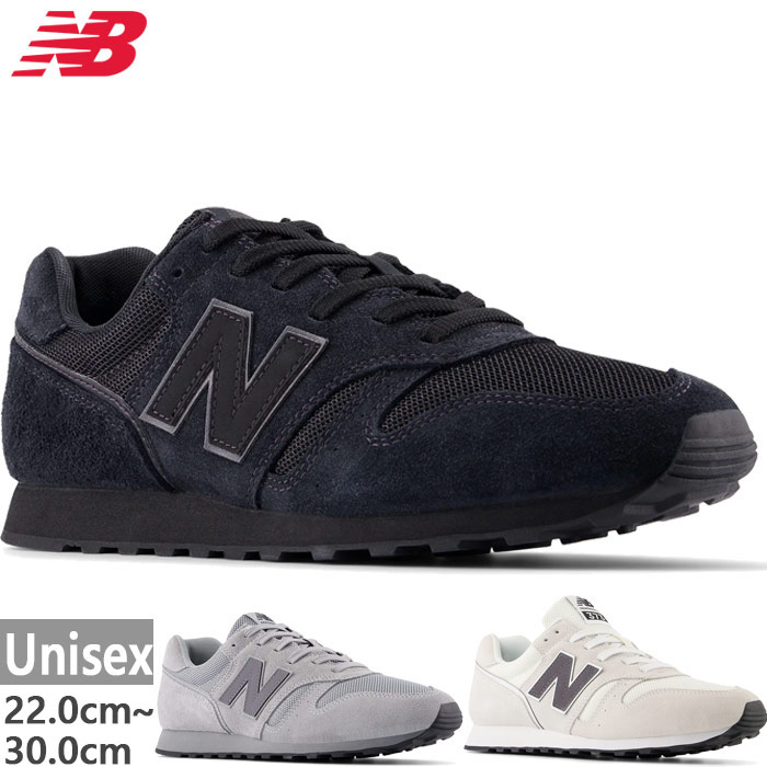 全3色 D幅 ニュー平衡にする メンズ レディース NB 373 レトロランニングスニーカー シューズ 紐靴 置き目取りすてる Nロゴタイプ 白いこと 白 黒いこと 黒 薄墨色 薄墨色 貨物輸送無料 New Balance M373253D M3733YUD M3739VCD