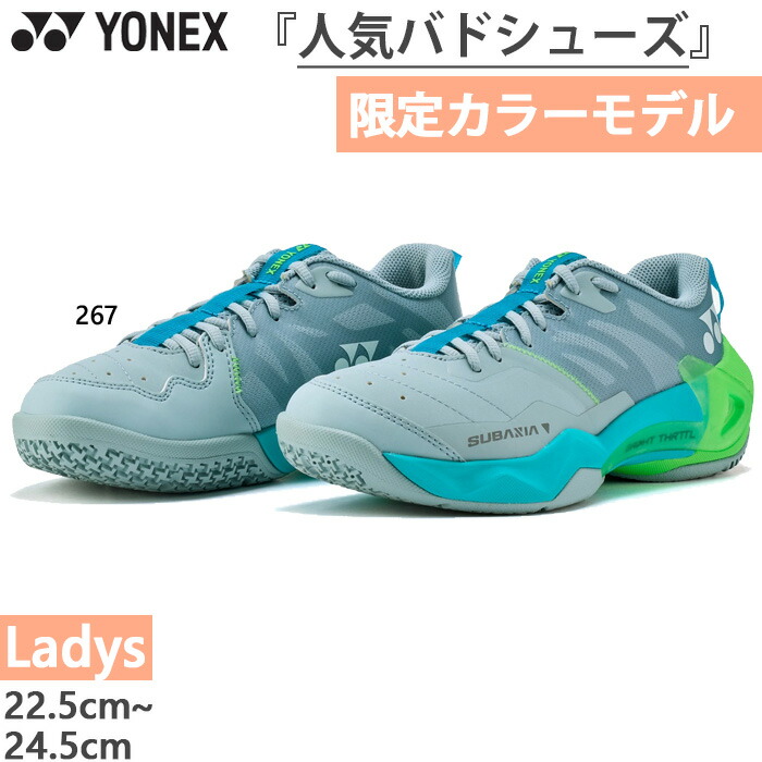 【7月中旬入荷取って置く商いもの】 ヨネックス レディース サブアクシア SUBAXIA GT バドミントンシューズ 置き目撥ねのける 日本バドミントン連合取り調べる受かる品 緑であること 緑 貨物輸送無料 YONEX SHBSG1LY