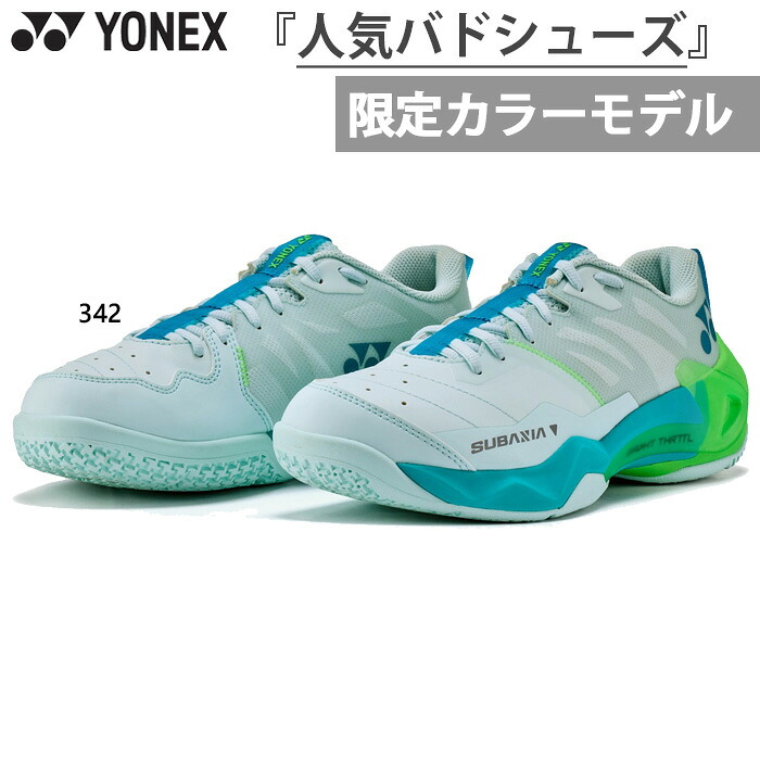 3E幅 ヨネックス メンズ レディース サブアクシア SUBAXIA GT バドミントンシューズ ローカット 日本バドミントン協会審査合格品 グリーン 緑 送料無料 YONEX SHBSG1MY｜スポーツゴリラ 11,563円