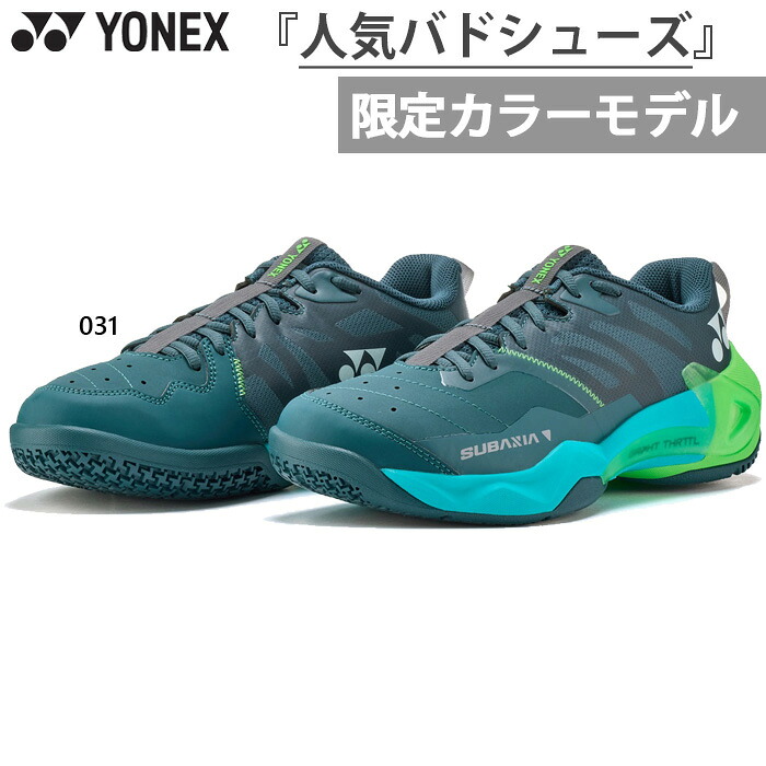 4E幅 ヨネックス メンズ レディース サブアクシア SUBAXIA GT ワイド バドミントンシューズ ローカット グリーン 緑 送料無料 YONEX SHBSG1WY｜スポーツゴリラ