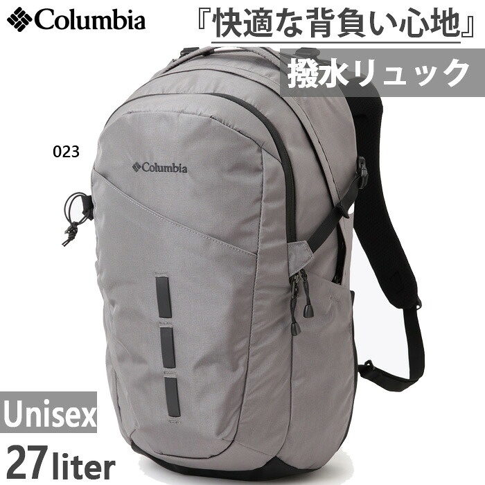 【8月下旬入荷予約商品】 27L コロンビア メンズ レディース ペッパーロックアドバンス バックパック リュックサック デイパック バッグ 鞄 登山 旅行 グレー 灰色 送料無料 Columbia PU8789｜スポーツゴリラ