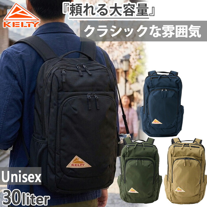 30L ケルティー メンズ レディース トラベル アタック TRAVEL ATTACK リュックサック デイパック バックパック バッグ アウトドア カジュアル ブラック 黒 ネイビー ブラウン カーキ 茶色 送料無料 KELTY 3259273526｜スポーツゴリラ 15,140円