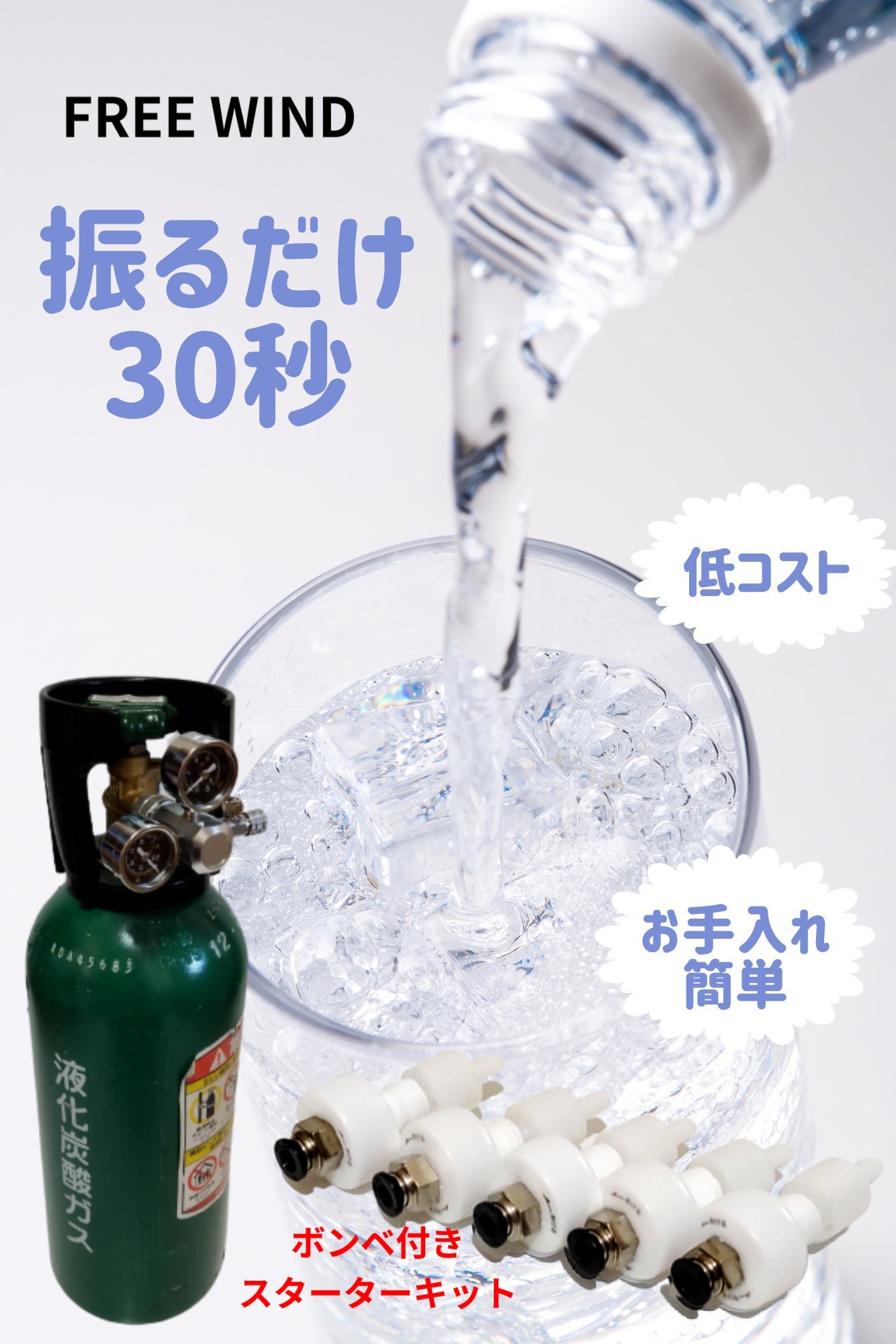 仕入れ値③レギュレーター付き　ミドボン　液化炭酸ガス　満タン　１本　炭酸水・ビールサーバー ビアサーバー