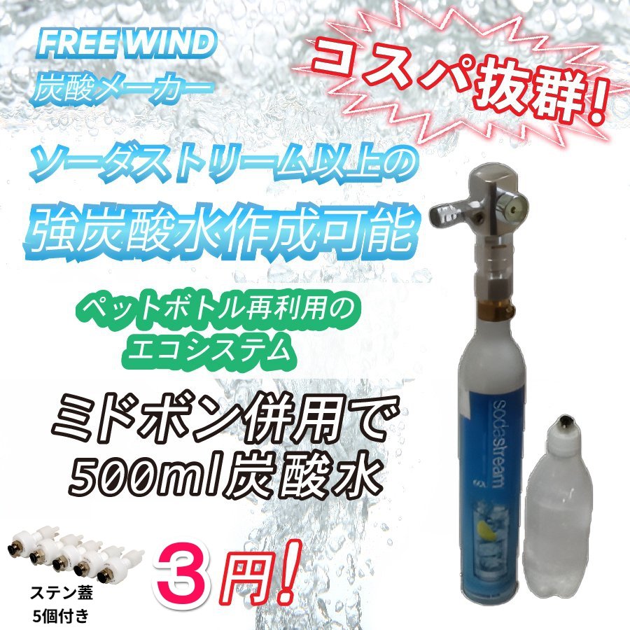 楽天市場】炭酸メーカー ソーダーマシン 炭酸水製造機 炭酸水