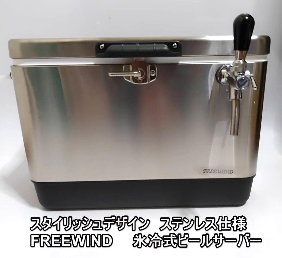 【新品未開封】生ビールディスペンサー ニットク CP-2 フルセット 楽天市場】【中古】ニットク 氷冷式 1口 ビール サーバー CP-2