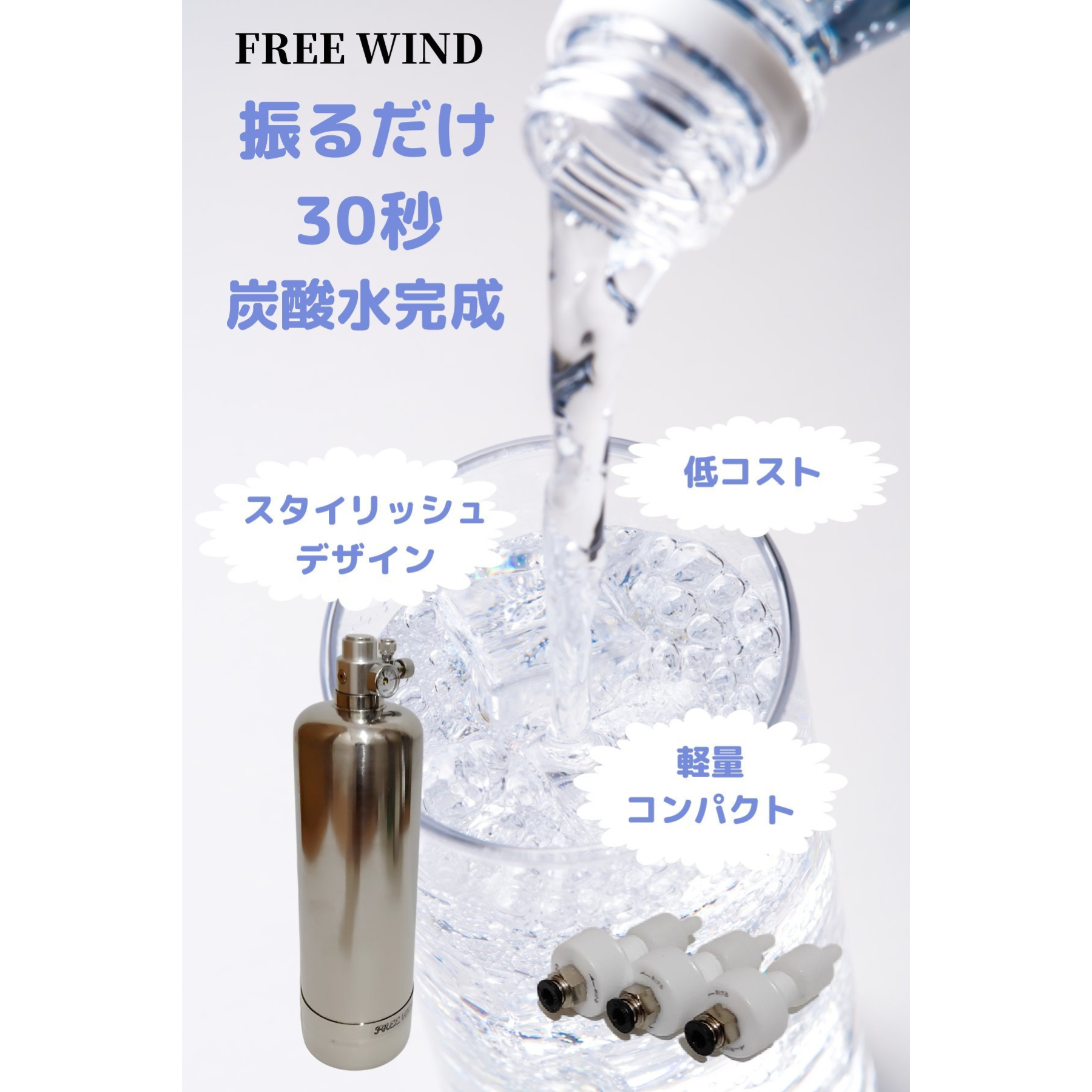 祝日 高濃度炭酸泉 CO2 レギュレーター 炭酸水 ミドボン 銭湯 お風呂