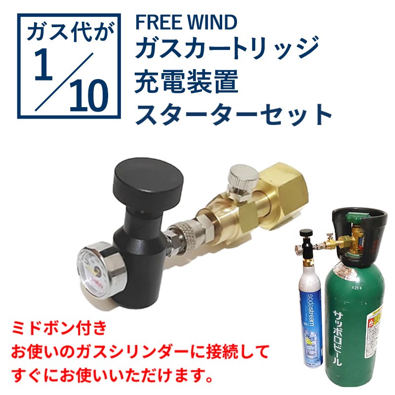 今だけレンチ付き ミドボン ソーダストリーム ドリンクメイト ソーダストリームガスシリンダー ソーダストリームガスシリンダー交換 ソーダストリーム交換ボトル 炭酸水 微炭酸 強炭酸水 炭酸水メーカー aarke アールケ ソーダストリーム専用ボトル|FREE WIND