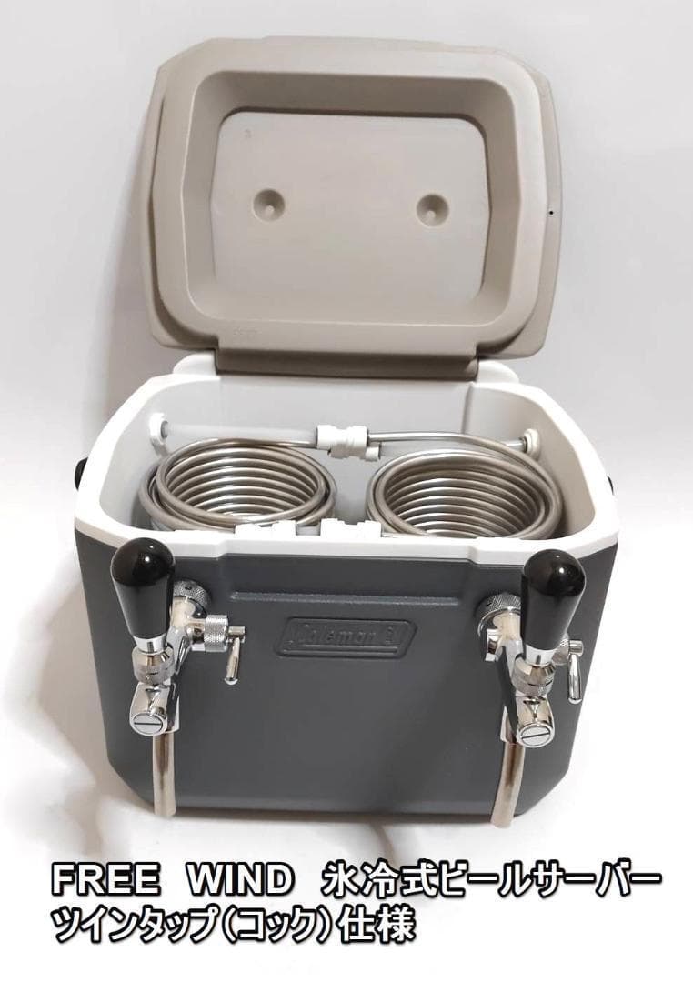 氷冷式麦酒サーヴァー  麦酒サーヴァー  クーラボックス席 FREE WIND製麦酒サーヴァー 冷ややかさお皿 ニットク アウトドア 難民キャンプ 麦酒樽用 麦酒サーヴァー用 デイスペンサー ミドボン CO2制御機 麦酒 ウィスキー ぶどう酒
