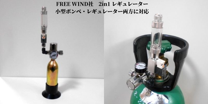 楽天市場】レギュレーター レギュレータ CO2レギュレーター 電磁