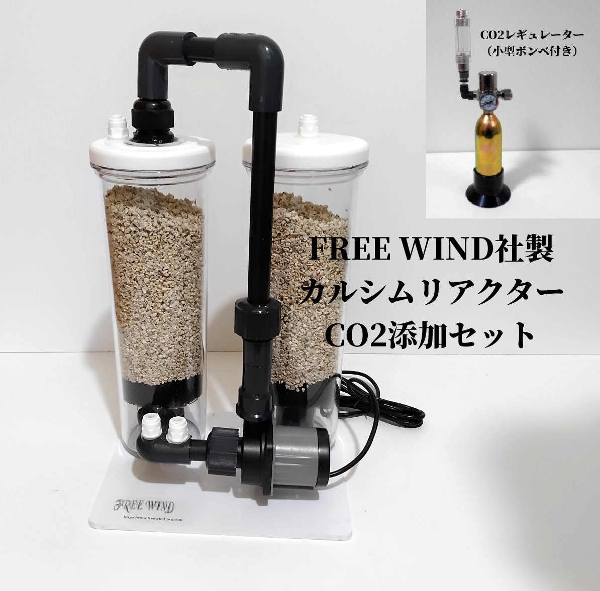 楽天市場】カルシウムリアクター CO2レギュレーター PHコントローラー