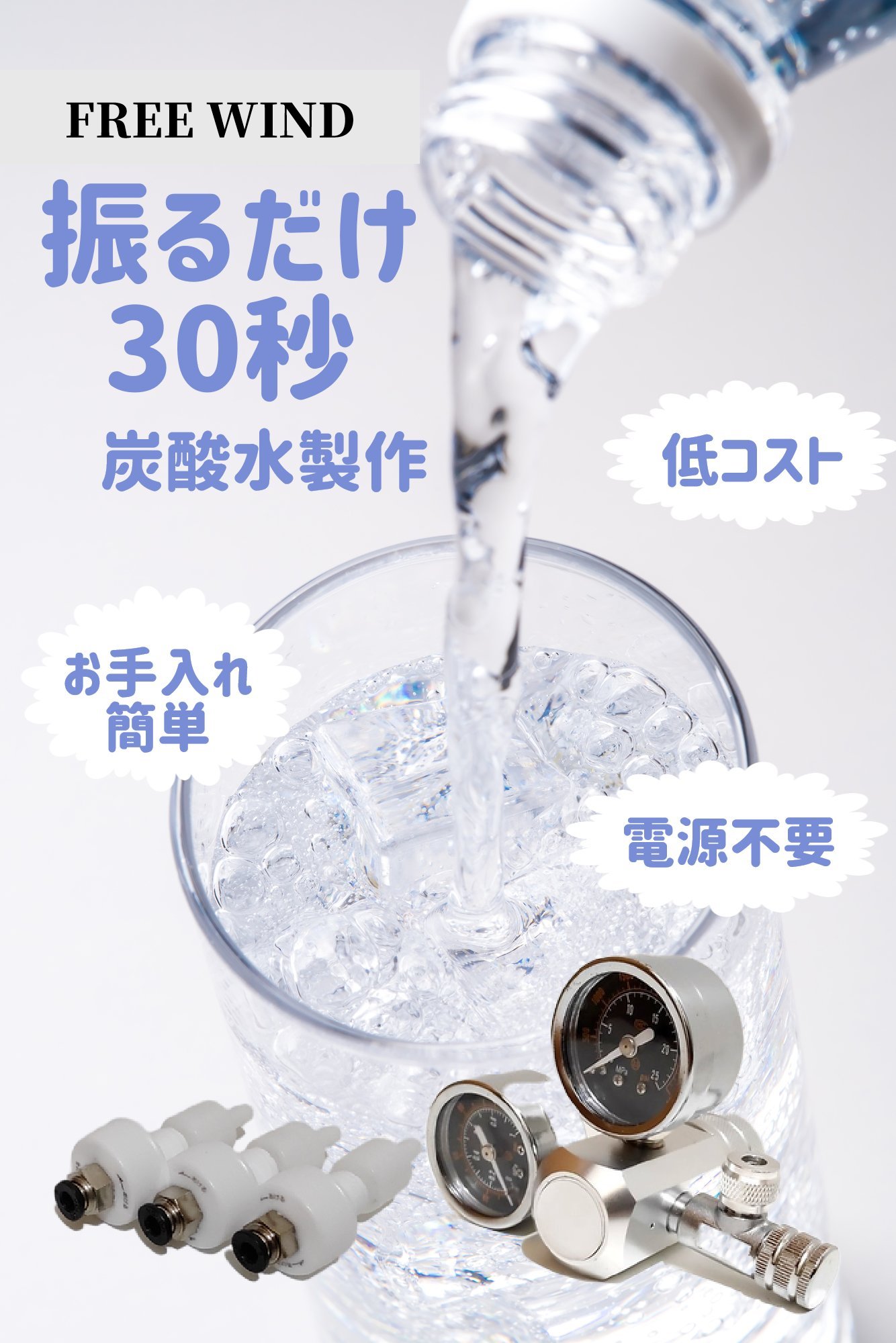 【楽天市場】炭酸水製造機 炭酸水製作 炭酸水 強炭酸水 炭酸水