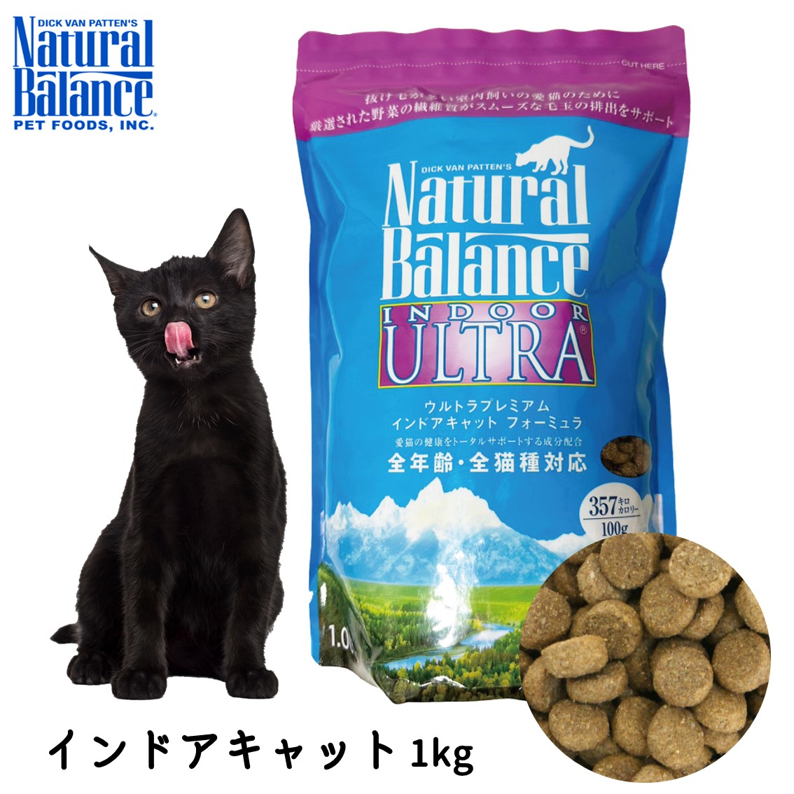 【楽天市場】キャットフード 猫 ごはん 室内猫用 成猫用 ドライ おすすめ 平粒 かりかり ナチュラルバランス ウルトラプレミアム インドア