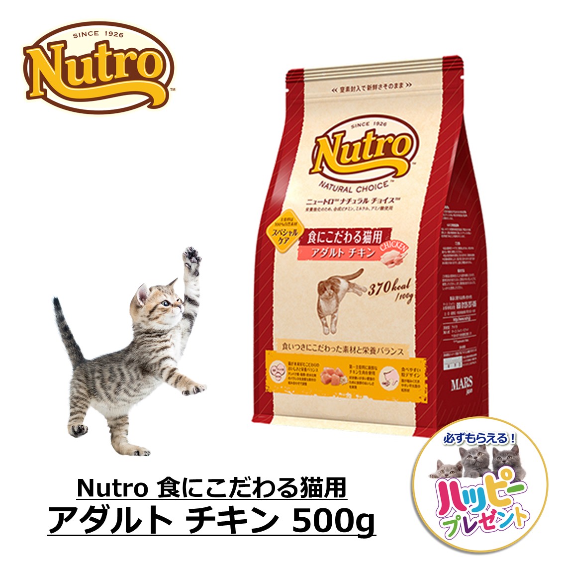 楽天市場】キャットフード 猫 ごはん ドライ かりかり スペシャルケア 鳥 鶏 ニュートロ Nutro ナチュラルチョイス 食にこだわる猫用 アダルト  チキン 2kg : 犬猫用品専門店 FREE BIRD