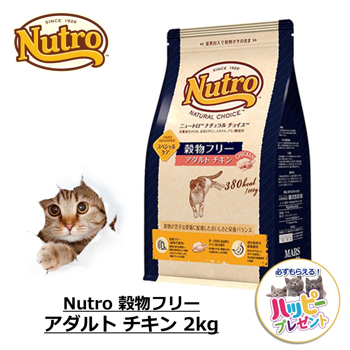 【楽天市場】キャットフード 猫 ごはん ドライ かりかり スペシャルケア 鳥 鶏 ニュートロ Nutro ナチュラルチョイス 穀物フリー