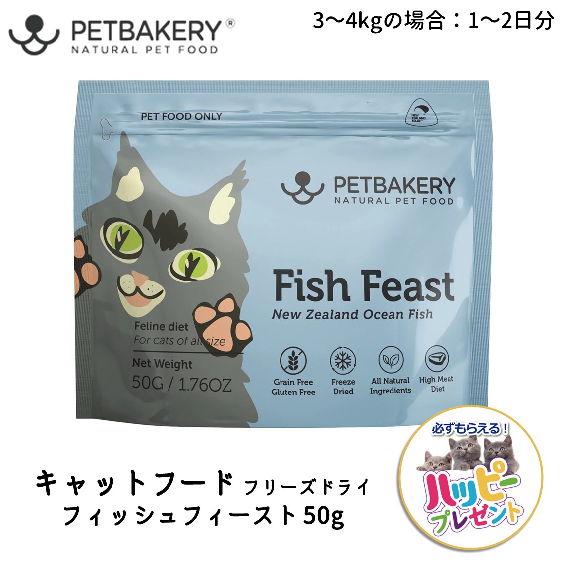 【楽天市場】キャットフード フリーズドライ 猫 生食 トッピング ふりかけ グラスフェッドラム 魚 ビーフ チキン ニュージーランド