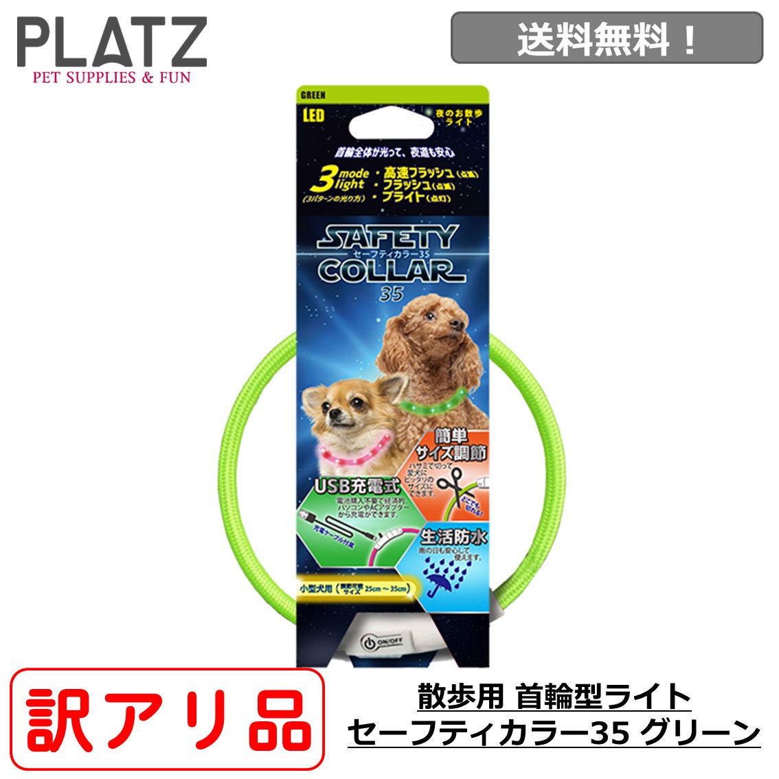 犬 光る 首輪 ライト 散歩 充電式 Usb充電 おすすめ おしゃれ 夜 明るい 送料無料 あす