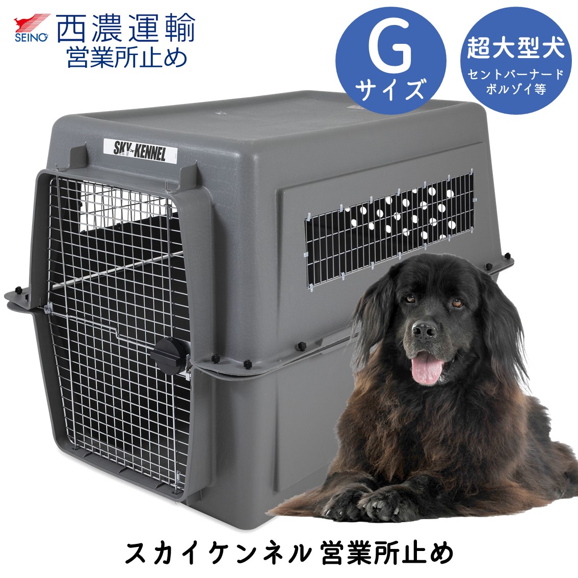 【楽天市場】バリケンネル ハードキャリー クレート ハードクレート キャリー 両開き 大型犬 超大型犬 お出かけ 飛行機 飛行機輸送 災害時 ハウス  送料無料 IATA ペットメイト スカイケンネル Gサイズ Petmate FREEBIRD フリーバード : 犬猫用品専門店 FREE ...